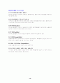윤활(Lubrication) 12페이지