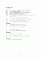 윤활(Lubrication) 13페이지