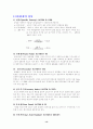 윤활(Lubrication) 14페이지