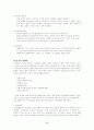 윤활(Lubrication) 17페이지