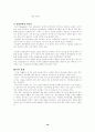 윤활(Lubrication) 19페이지