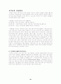 윤활(Lubrication) 26페이지