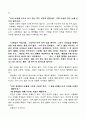 어린왕자를 읽고 독후감 2페이지