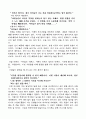 어린왕자를 읽고 독후감 3페이지
