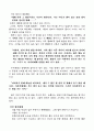 어린왕자를 읽고 독후감 4페이지