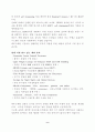 리퀴드메탈(Liquid Metal) 9페이지