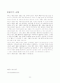 리퀴드메탈(Liquid Metal) 11페이지