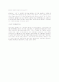 서곡 _ 워즈워스 (워즈워스의 서곡) 2페이지