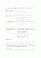 산성비(acid rain)란 2페이지
