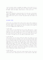 산성비(acid rain)란 4페이지