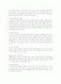 산성비(acid rain)란 5페이지