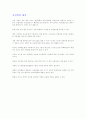 산성비(acid rain)란 6페이지