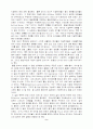진화론의 배경 _다윈의 진화론 2페이지