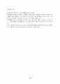 진화론의 배경 _다윈의 진화론 7페이지