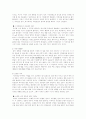 [환경과 사회] 지구 온난화 2페이지