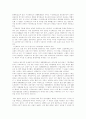 [환경과 사회] 지구 온난화 6페이지