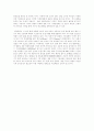 [환경과 사회] 지구 온난화 7페이지