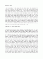 천문학의 혁명 1페이지