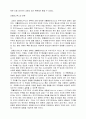 천문학의 혁명 2페이지