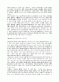 천문학의 혁명 4페이지