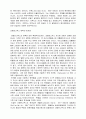 천문학의 혁명 5페이지