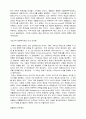 천문학의 혁명 6페이지