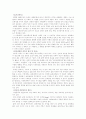 인터넷게임의 중독 1페이지