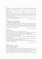 인터넷게임의 중독 3페이지