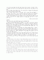 인터넷게임의 중독 5페이지