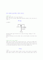 공업역학(동역학) 노트 정리 13페이지