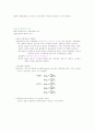 공업역학(동역학) 노트 정리 14페이지