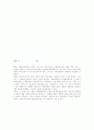 공업역학(동역학) 노트 정리 29페이지
