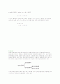 공업역학(동역학) 노트 정리 33페이지