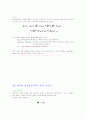 공업역학(동역학) 노트 정리 39페이지