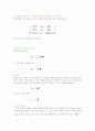 공업역학(동역학) 노트 정리 40페이지