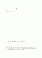 공업역학(동역학) 노트 정리 41페이지