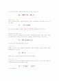 공업역학(동역학) 노트 정리 43페이지
