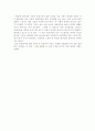 소유냐존재냐를 읽고 2페이지