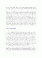 TFT-LCD 초박막 액정 표시장치 9페이지