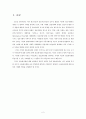 정보화사회 2페이지