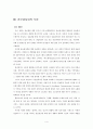 정보화사회 4페이지