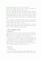 정보화사회 6페이지