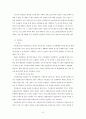 정보화사회 8페이지