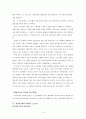 정보화사회 15페이지