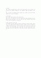 길동자연생태공원을 다녀와서 3페이지