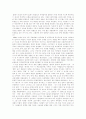 헌팅턴의 문명의 충돌을 읽고 2페이지