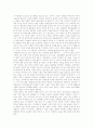 헌팅턴의 문명의 충돌을 읽고 4페이지
