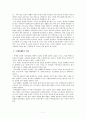 무도. 무예. 무술이란 무엇인가 7페이지