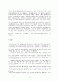 무도. 무예. 무술이란 무엇인가 11페이지