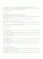 공기업에 대해여 5페이지
